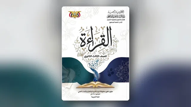 صورة توضيحية لمقال: مراجعة اللغة العربية لثالث ثانوي: كيف تجمع بين النحو والنصوص والقراءة؟