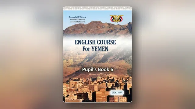 صورة توضيحية لمقال: مراجعة اللغة الإنجليزية لثالث ثانوي: قراءة وقواعد ومفردات
